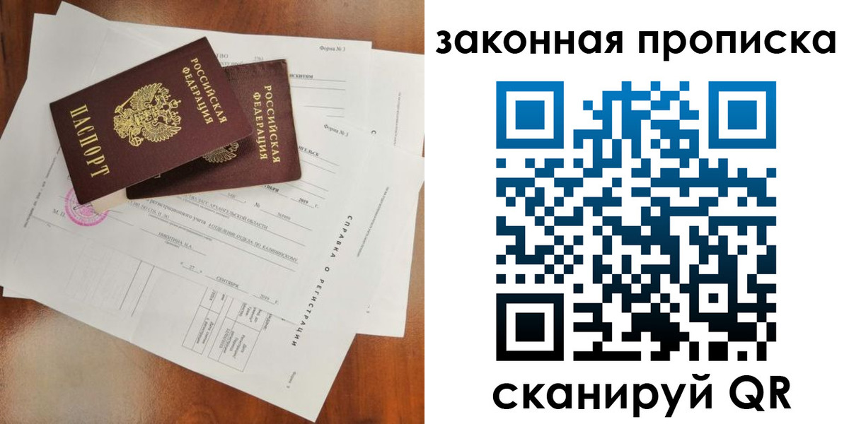 временная регистрация в Заинске