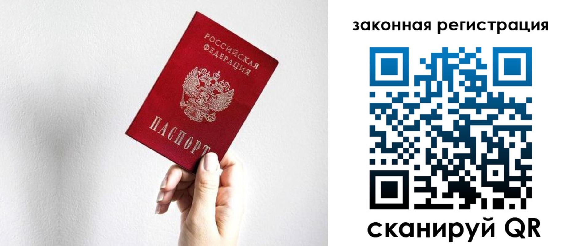временная регистрация для всех в Заинске