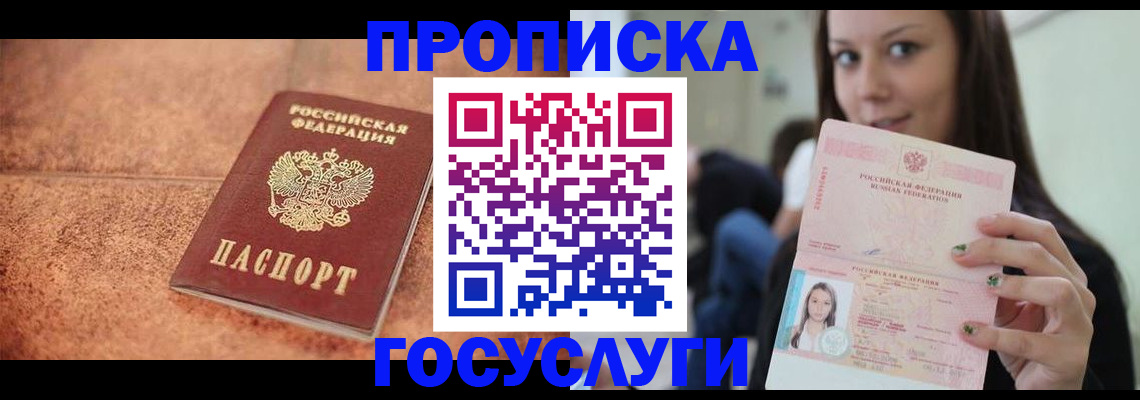 пропишу в квартире в Заинске
