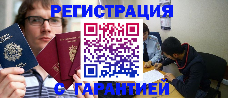 прописка 2025 в Заинске