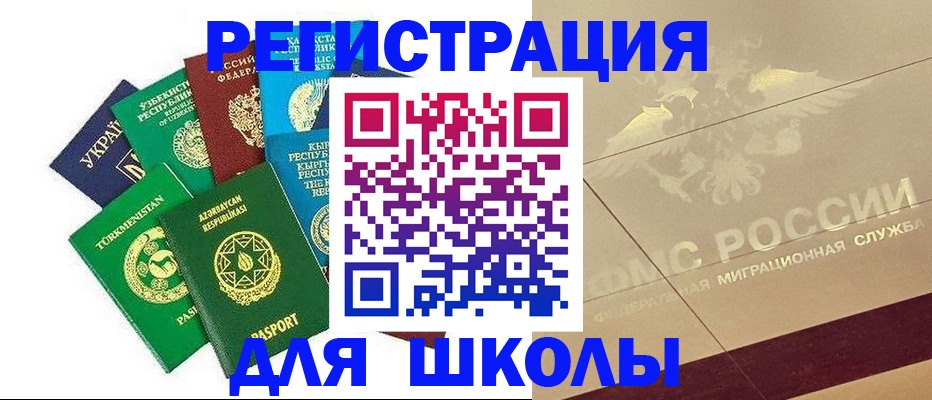 прописка штамп в Заинске