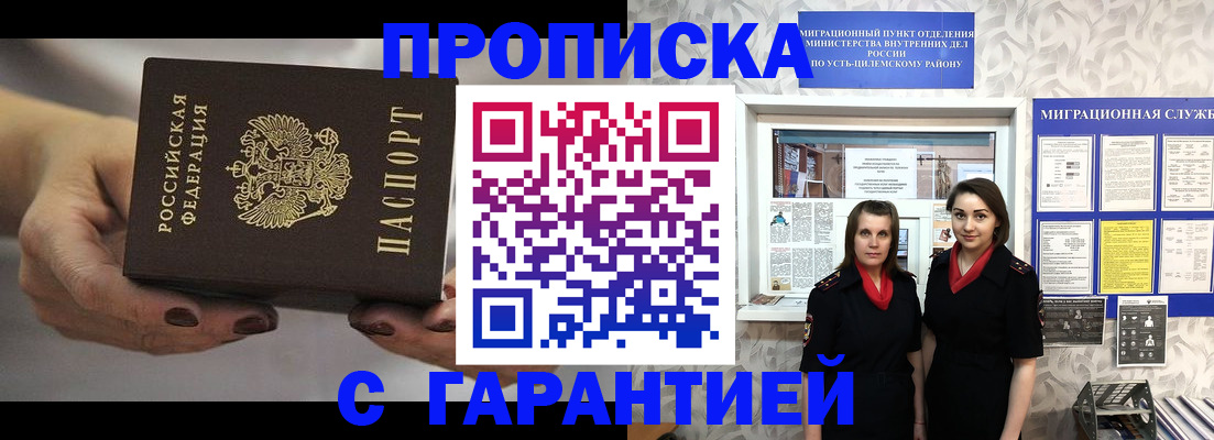 временная регистрация купить в Заинске